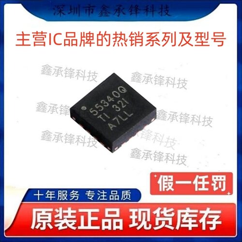 不忘初心原装正品 TPS55340 TPS55340QRTERQ1 WQFN-16 丝印55340Q