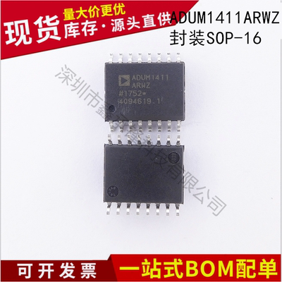 不忘初心 进口全新 ADUM1411ARWZ-RL ADUM1411ARWZ 封装SOP-16