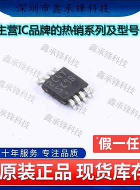 原装正品LM5023MMX-2/NOPB LM5023MM-2/NOPB 丝印SK9B 封装VSSOP8