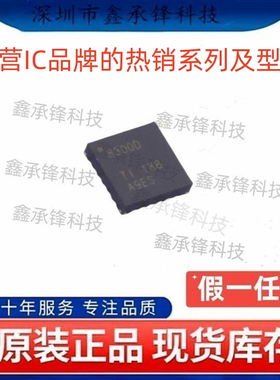 不忘初心 原装正品 DRV8300 DRV8300DRGER 封装VQFN-24 丝印8300D