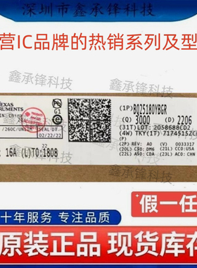 不忘初心 原装正品 BQ25180 BQ25180YBGR 封装DSBGA-8 丝印B180