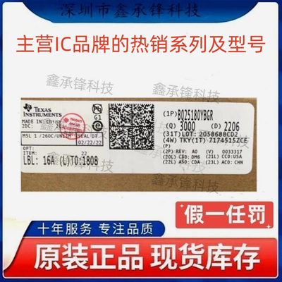 不忘初心 原装正品 BQ25180 BQ25180YBGR 封装DSBGA-8 丝印B180