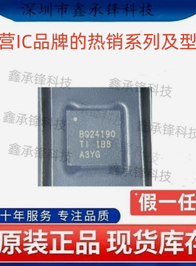 不忘初心原装正品 BQ24190 BQ24190RGER BQ24190RGET 封装VQFN-24