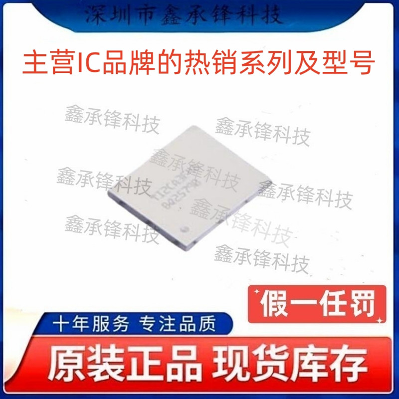 不忘初心 原装正品 BQ25790 BQ25790YBGR 封装DSBGA-56 电池管理