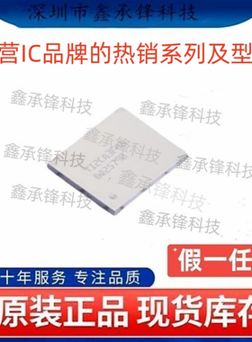 不忘初心 原装正品 BQ25790 BQ25790YBGR 封装DSBGA-56 电池管理