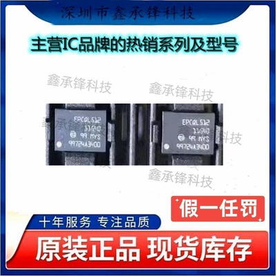 不忘初心 原装正品 EPCQL512F24IN EPCQL512F24 封装FBGA-24