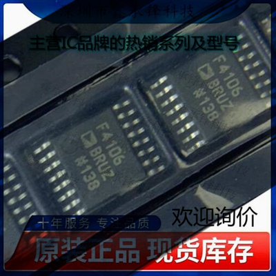 不忘初心 原装正品 ADF4106BRUZ-R7 ADF4106BRUZ 封装TSSOP-16