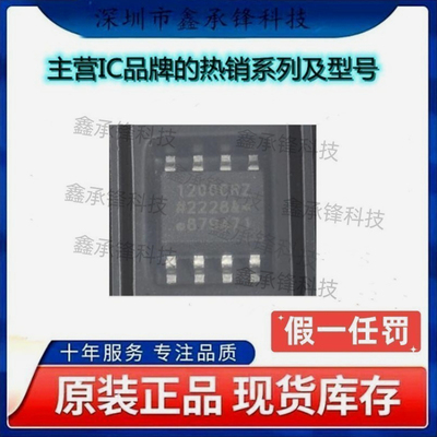 不忘初心原装正品ADUM1200CRZ ADUM1200CRZ-RL7 丝印1200CRZ SOP8