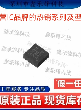 不忘初心 原装正品 TPS74601 TPS74601PDRVR 封装WSON-6 丝印1MDH