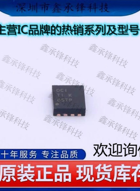 不忘初心 原装正品 TPS78601DRBR TPS78601 丝印OCI 封装SON-8