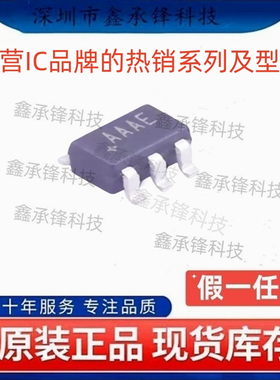 不忘初心原装正品MAX4514EUK MAX4514EUK+T 封装SOT23-5 丝印AAAE