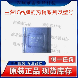 不忘初心 原装正品 BQ51050 BQ51050BRHLR VQFN-20 丝印BQ51050B
