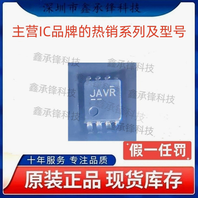 不忘初心原装正品 TS5A3357 TS5A3357QDCURQ1 VSSOP-8 丝印JAVR