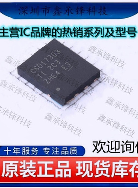 原装正品 CSD17303Q5 CSD17303 N沟道 30V 100A 32A 封装VSON-8