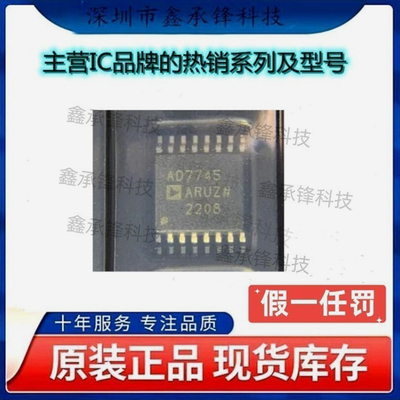 不忘初心 原装正品 AD7745ARUZ AD7745ARUZ-REEL7 AD7745 TSSOP16