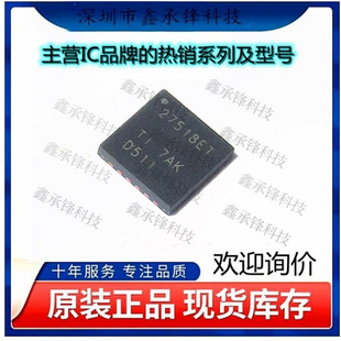 原装正品 TS3A27518ETRTWRQ1 TS3A27518 丝印27518ET 封装WQFN-24