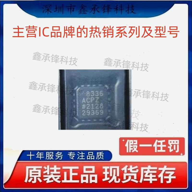 不忘初心 原装正品 AD8336ACPZ AD8336ACPZ-R7 LFCSP-16 8336ACPZ