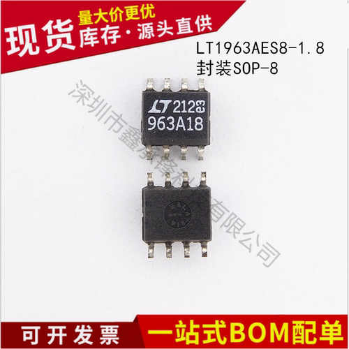 全新LT1963AES8-1.8#PBF LT1963AES8-1.8 丝印963A18 线性稳压器