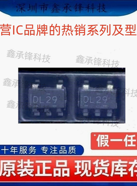 原装正品 TPS3840DL29 TPS3840DL29DBVR 封装SOT23-5 丝印DL29
