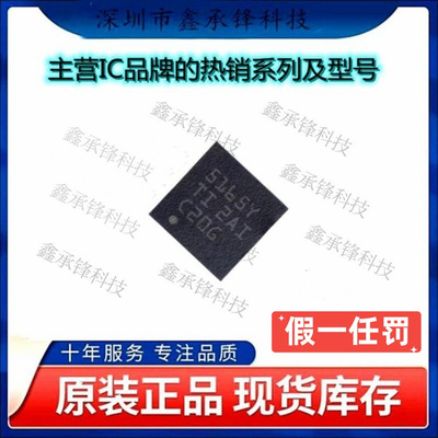 不忘初心原装正品 LM5165YDRCR LM5165YDRC 丝印5165Y 封装VSON10