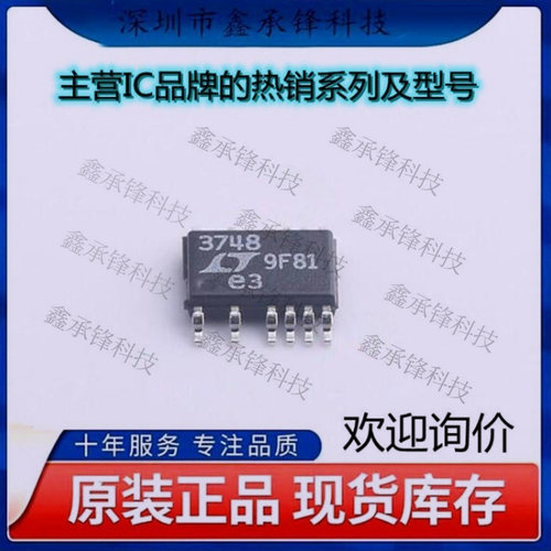 不忘初心 原装正品 LT3748EMS#TRPBF LT3748EMS LT3748封装MSOP16