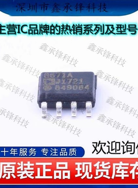 不忘初心 原装正品 AD8671ARZ-REEL7 AD8671ARZ AD8671 封装SOP-8