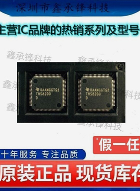 不忘初心 原装正品 THS8200PFP THS8200 HTQFP-80 数模转换器-DAC