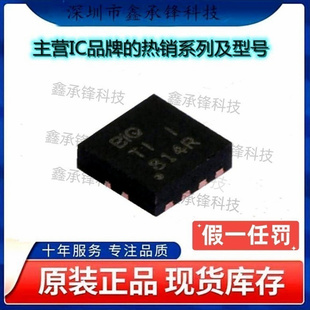 不忘初心原装正品 TPA2005D1DRBR TPA2005D1DRB 丝印BIQ 封装SON8