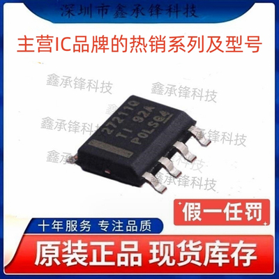 不忘初心 原装正品 UCC27211 UCC27211AQDDARQ1 SOP-8 丝印27211Q