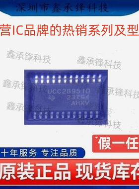 不忘初心 原装正品 UCC28951 UCC28951QPWRQ1 UCC28951Q TSSOP-24