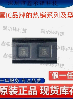 不忘初心 原装正品 BQ294704 BQ294704DSGR 封装WSON-8 丝印704