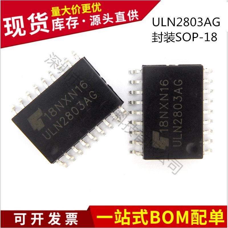 不忘初心 原装正品 ULN2803AG ULN2803 SOP-18达林顿晶体管驱动IC