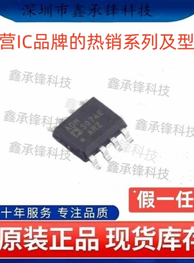 不忘初心 原装正品 ADM3074EARZ ADM3074EARZ-REEL7 SOP-8 收发器