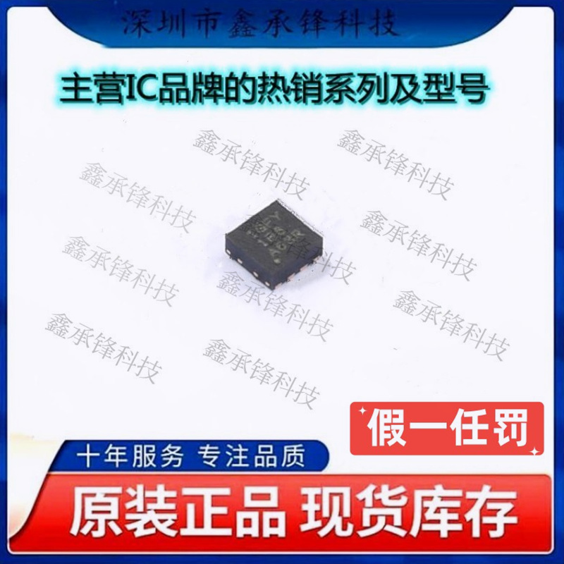 不忘初心 原装正品 OPA2333PIDSGR 丝印1GFY OPA2333PIDSGT QFN-8