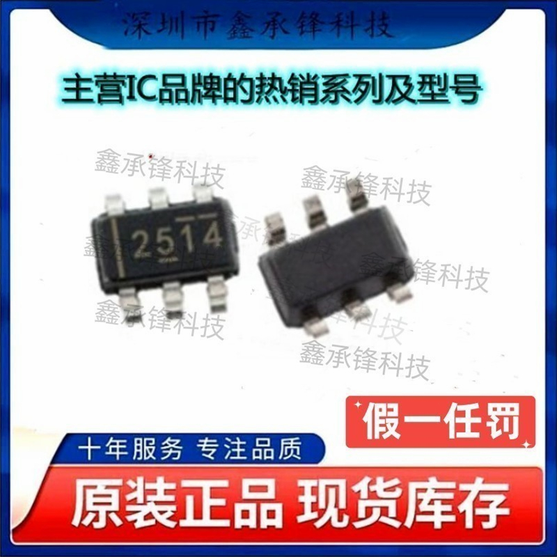 不忘初心 原装正品 TPS2514DBVR TPS2514 丝印2514 封装SOT23-6