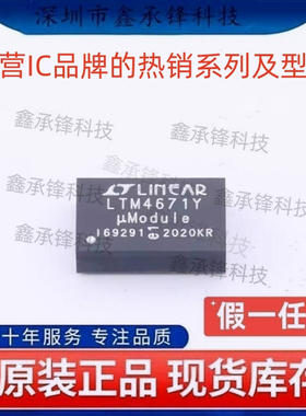 不忘初心原装正品 LTM4671IY LTM4671IY#PBF LTM4671Y 封装BGA209