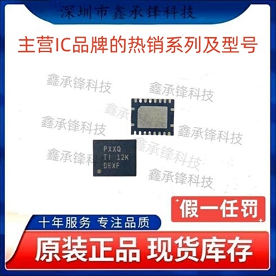 不忘初心 原装正品 TPS40170 TPS40170QRGYRQ1 VQFN-20 丝印PXXQ