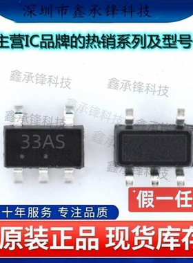 不忘初心原装正品 FAN5333ASX DC-DC稳压器 丝印33AS 封装SOT23-5