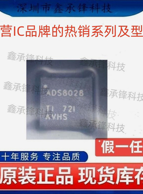 不忘初心原装正品ADS8028 ADS8028IRTJR ADS8028IRTJT 封装QFN-20