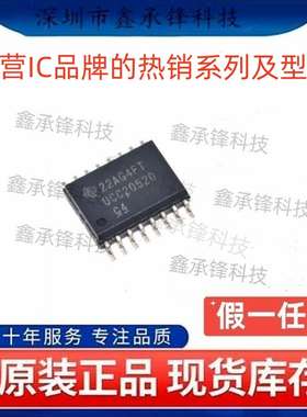 不忘初心 原装正品 UCC20520 UCC20520DWR UCC20520DW 封装SOP-16