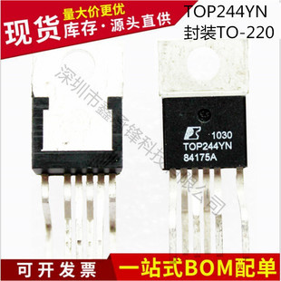 TOP244YN TOP244 封装 不忘初心 220 正品 电源管理IC芯片 原装