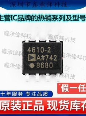 不忘初心 原装正品 ADA4610-2ARZ ADA4610-2ARZ-R7 SOP-8 4610-2A