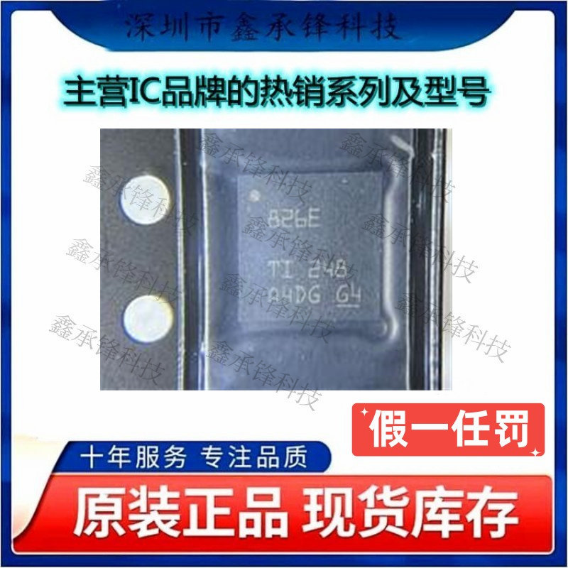 不忘初心 原装正品 DP83826ERHBR DP83826 丝印826E 封装VQFN-32