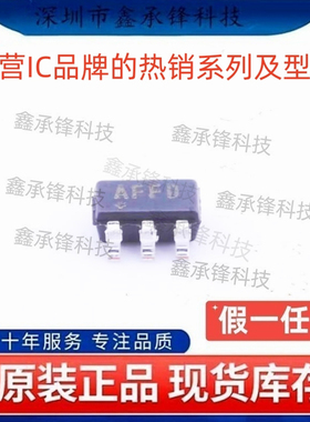 不忘初心 原装正品 MAX9938HEUK MAX9938HEUK+T SOT23-5 丝印AFFD