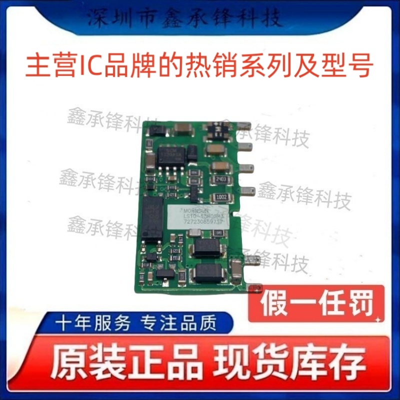 不忘初心 原装正品 LS10-13B05R3 封装SIP AC-DC电源模块