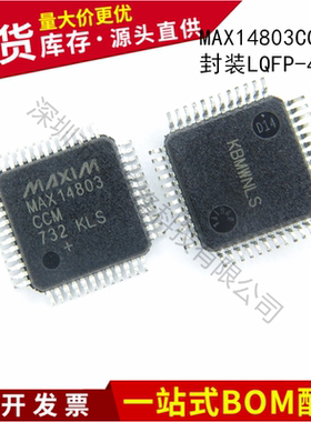 进口全新MAX14803CCM+T MAX14803 MAX14803CCM LQFP48 模数转换器