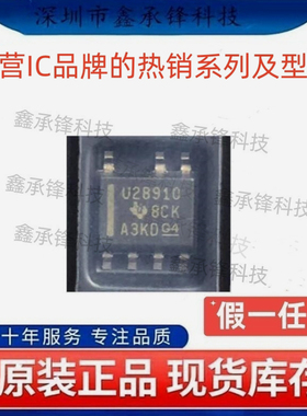 不忘初心 原装正品 UCC28910 UCC28910DR 封装SOP-7 丝印U28910
