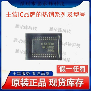 原装正品 TS3A27518 TS3A27518EIPWRQ1 封装TSSOP24 丝印YL518EQ1