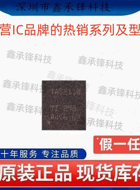 不忘初心原装正品 TAS2110 TAS2110RPPR TAS2110RPPT 封装VQFN-32