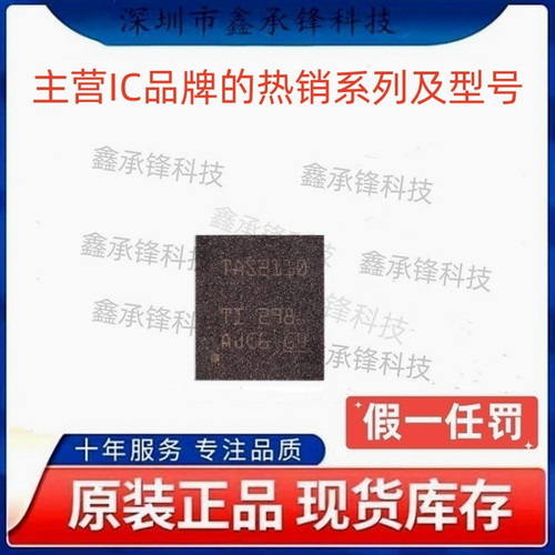 不忘初心原装正品 TAS2110 TAS2110RPPR TAS2110RPPT 封装VQFN-32